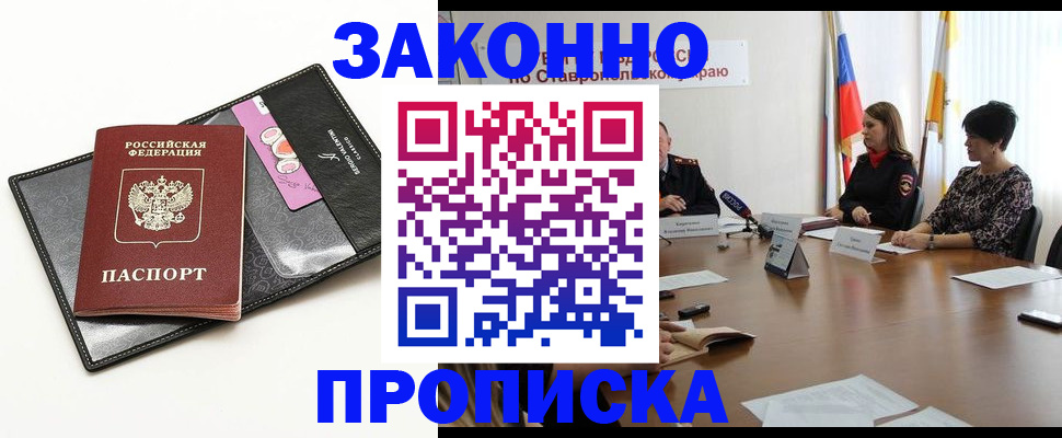 временная регистрация для всех в Сураже