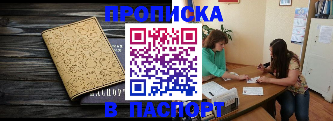 временная регистрация для всех в Сураже