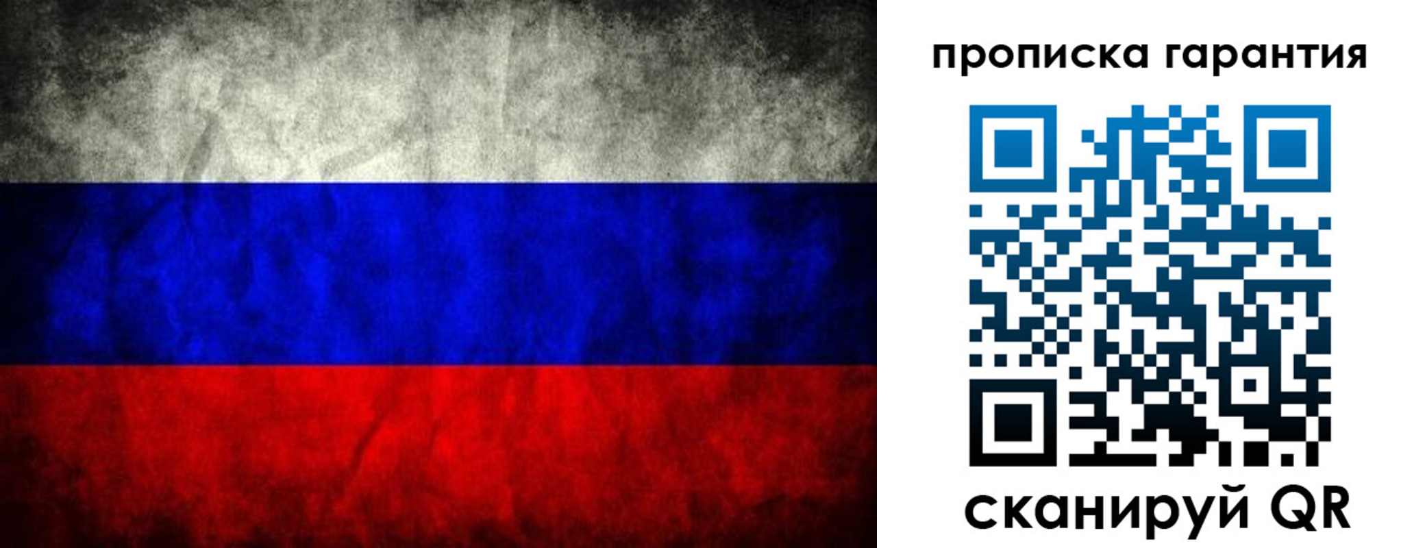прописка от собственника в Сураже