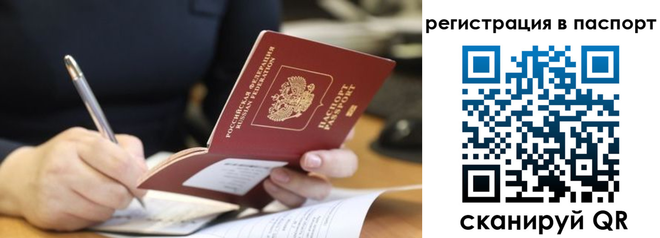 прописка ребенка в Сураже