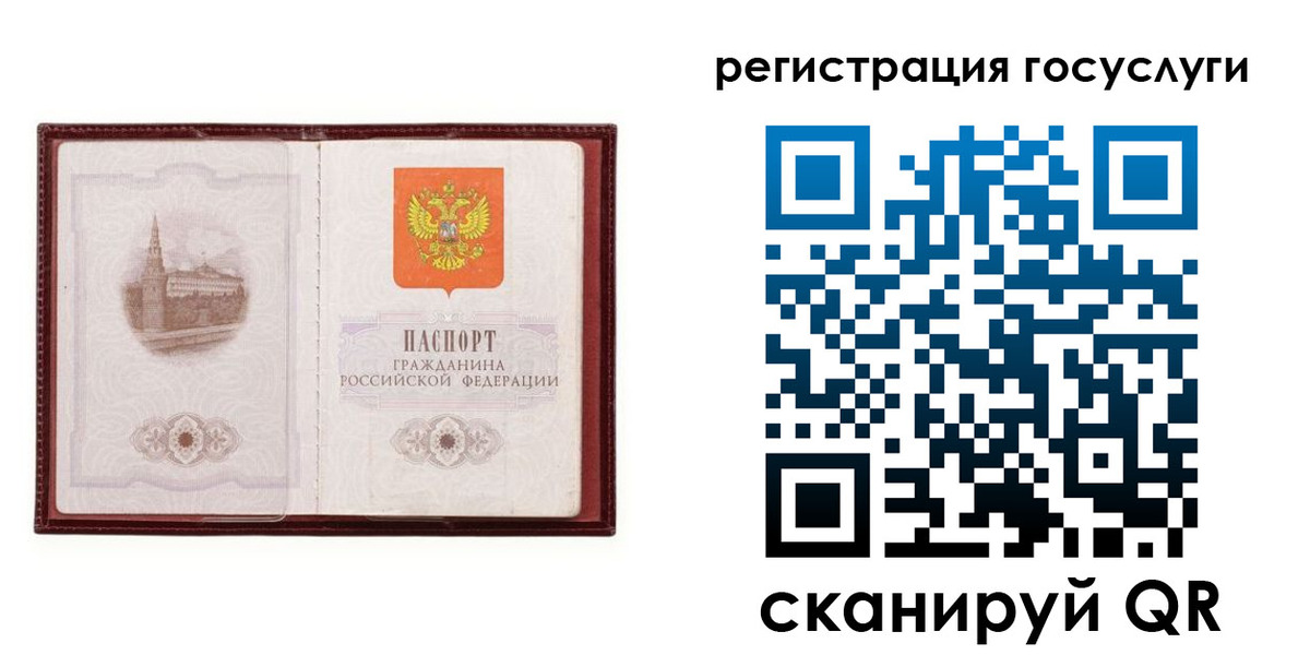 прописка 2025 в Сураже
