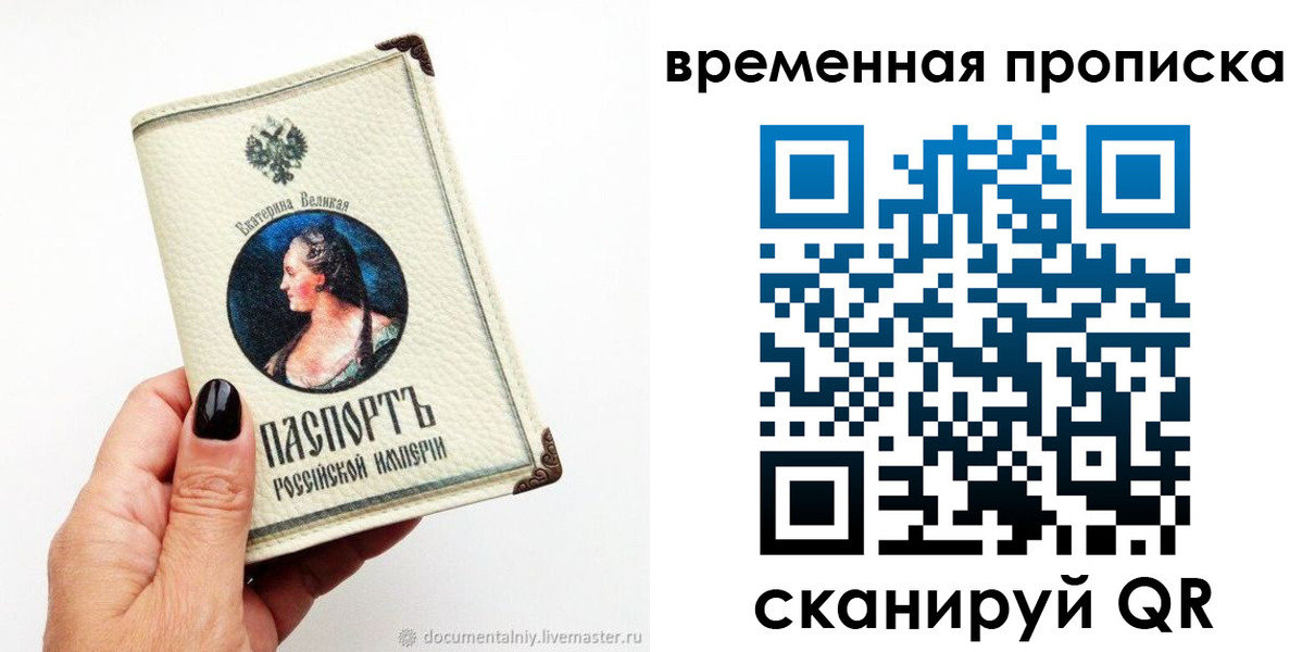прописка ребенка в Сураже