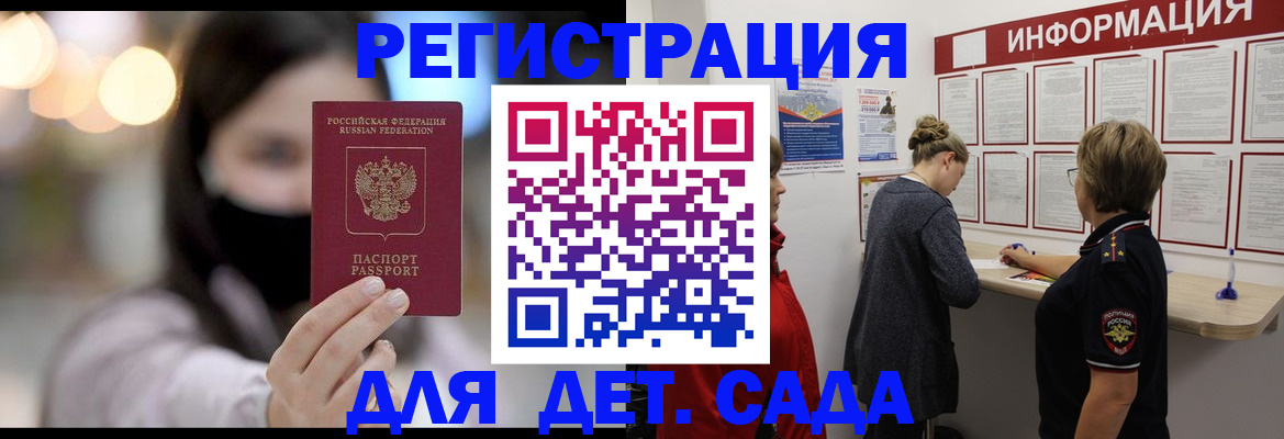 прописка в Сураже