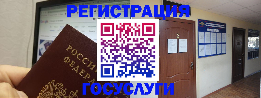 прописка для кредита в Сураже